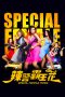 Special Female Force (2016) BluRay 480p & 720p HD Movie Download