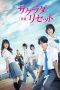 Sakurada Reset Part 2 2017 BluRay 480p & 720p Full HD Movie Download