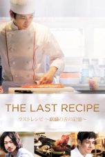 The Last Recipe: Kirin no shita no kioku 2017 BluRay 480p & 720p Full HD Movie Download