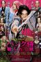Punk Samurai Slash Down (2018) BluRay 480p & 720p HD Movie Download