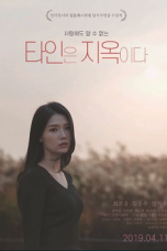 Hell is Other People (2018) HDRip 480p & 720p Korean Movie Download