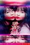 Kasane (2018) BluRay 480p & 720p HD Movie Download Watch Online