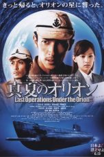 Battle Under Orion (2009) BluRay 480p & 720p Free HD Movie Download