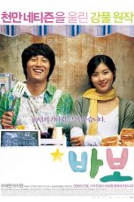 Miracle of Giving Fool (2008) DVDRip 480p & 720p Free Movie Download