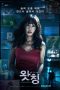 Watching (2019) HDRip 480p & 720p HD Korean Movie Download