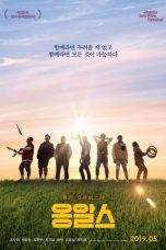 Ongals (2019) HDRip 480p & 720p Free HD Korean Movie Download