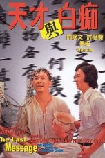 The Last Message (1975) DVDRip 480p & 720p Chinese Movie Download