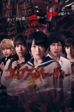 Corpse Party (2015) BluRay 480p & 720p Free HD Movie Download