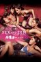 3-D Sex and Zen: Extreme Ecstasy (2011) BluRay 480p & 720p Movie Download