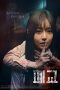 Closed School (2019) HDRip 480p & 720p Free Korean Movie Download