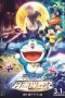 Doraemon: Nobita's Chronicle of the Moon Exploration (2019) BluRay 480p & 720p