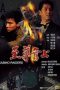 Casino Raiders (1989) BDRip 480p & 720p Free HD Movie Download