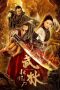Wu Lin: The Soul Knife (2019) WEB-DL 480p & 720p HD Movie Download
