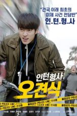 Intern Detective (2019) HDRip 480p & 720p Korean Movie Download