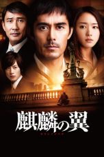 The Wings of the Kirin (2011) BluRay 480p & 720p Free Movie Download