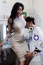 Risque Hospital (2018) HDRip 480p & 720p 18+ Korean Movie Download