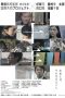 Ten Years Japan (2018) BluRay 480p & 720p Free HD Movie Download