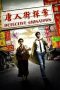 Detective Chinatown (2015) WEB-DL 480p & 720p HD Movie Download