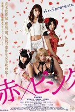 Girl's Blood (2014) BluRay 480p & 720p Free HD Movie Download