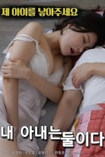 I Have Two Wives (2019) 480p & 720p Korean 18+ Movie Download