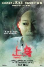 Daughter (2015) BluRay 480p & 720p Chinese HD Movie Download