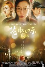 Fagara (2019) BluRay 480p & 720p ChineseHD Movie Download