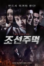 Joseon Fist (2020) HDRip 480p & 720p Korean Movie Download
