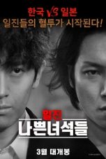 Bully Bad Guys (2020) HDRip 480p & 720p Korean Movie Download