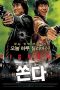 Big Bang (2007) WEB-DL 480p & 720p Korean Movie Download
