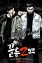 Dumbheaded Duo (2020) HDRip 480p & 720p Korean Movie Download
