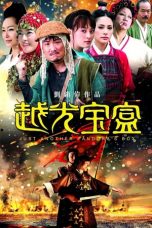 Just Another Pandora's Box (2010) BluRay 480p & 720p Chinese Movie