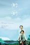 Miao Miao (2008) BluRay 480p & 720p Chinese Movie Download