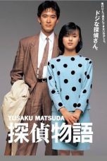 Detective Story (1983) BluRay 480p & 720p Japanese Movie Download