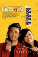 Dear Dakanda (2005) WEB-DL 480p & 720p Thailand Movie Download