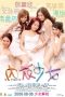 La lingerie (2008) BluRay 480p & 720p Chinese Movie Download