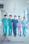 Hospital Playlist Season 1 (2020) BluRay 480p & 720p Movie Download