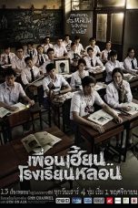 ThirTEEN Terrors Season 1 WEB-DL 480p & 720p Thai Movie Download