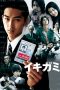 Ikigami (2008) BluRay 480p & 720p Japanese Movie Download