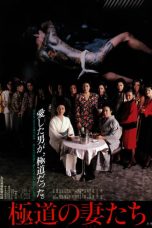 Yakuza Ladies (1986) WEB-DL 480p & 720p Free HD Movie Download