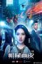 Almost Human (2020) WEB-DL 720p | 1080p Chinese Movie Download