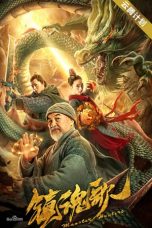 Monster Hunters (2020) WEB-DL 480p & 720p Chinese Movie Download