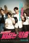 Hot Young Bloods (2014) BluRay 480p & 720p Free HD Movie Download
