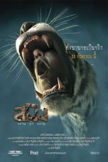 Sming (2014) WEBRip 480p & 720p THAI Movie Download