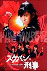 Sukebandeka the Movie 2 (1988) WEBRip 480p | 720p | 1080p Movie Download
