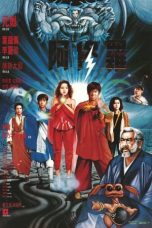 Saga of the Phoenix (1990) BluRay 480p | 720p | 1080p Movie Download