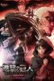 Attack on Titan: Chronicle (2020) BluRay 480p, 720p & 1080p Mkvking - Mkvking.com