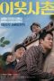 Best Friend (2020) WEBRip 480p & 720p Korean Movie Download