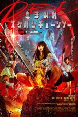 Bloody Chainsaw Girl Returns: Giko Awakens (2019) BluRay 480p & 720p
