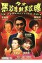 92 Legendary La Rose Noire (1992) BluRay 480p, 720p & 1080p Movie Download
