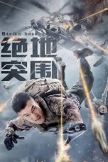 Strike Back (2021) WEB-DL 480p, 720p & 1080p Movie Download